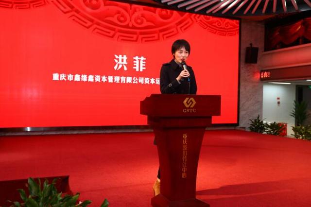 10家企業(yè)成功掛牌重慶股份轉(zhuǎn)讓中心