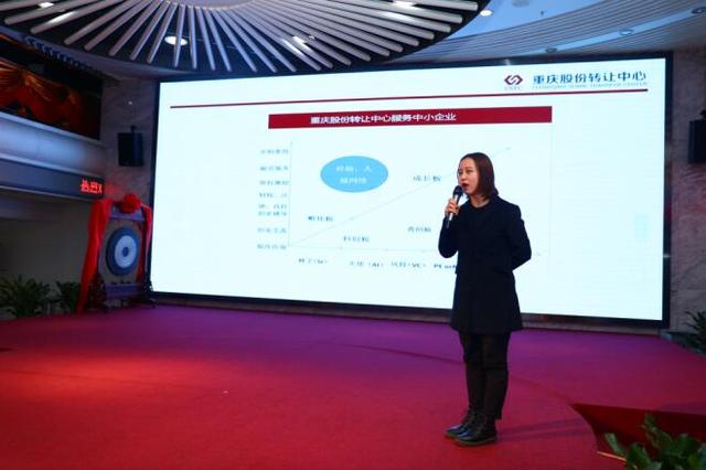 10家企業(yè)成功掛牌重慶股份轉(zhuǎn)讓中心