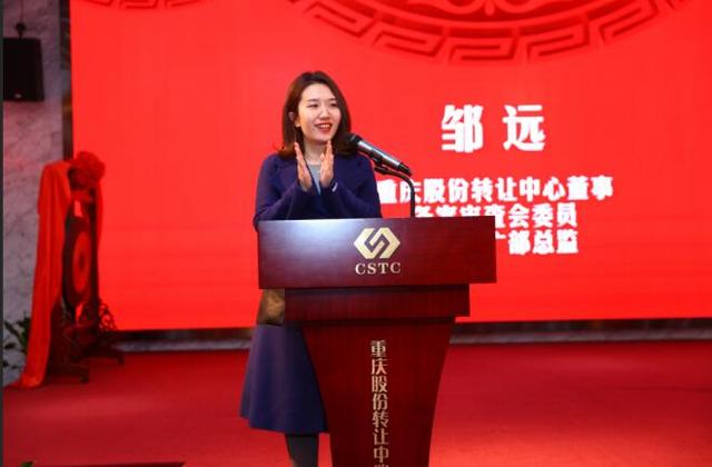 10家企業(yè)成功掛牌重慶股份轉(zhuǎn)讓中心